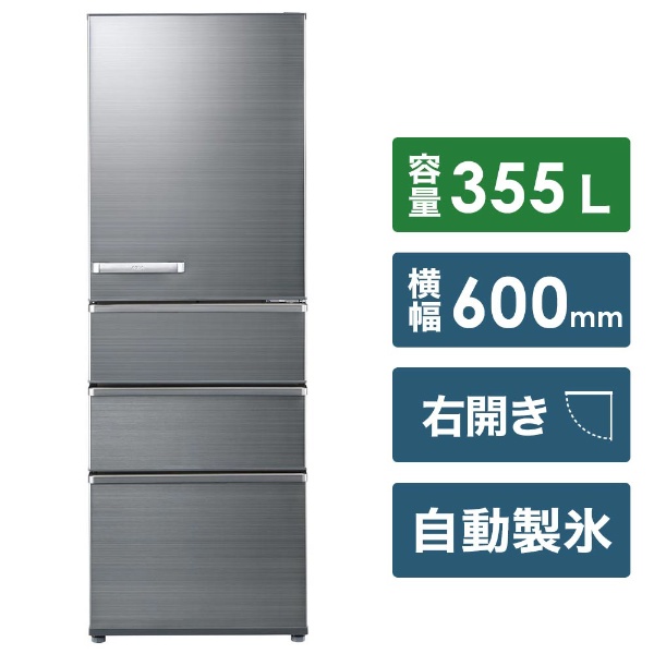 最高級 値下げ！【引取可】AQUA AQR-SV36H(S) 大容量 冷蔵庫 355L 