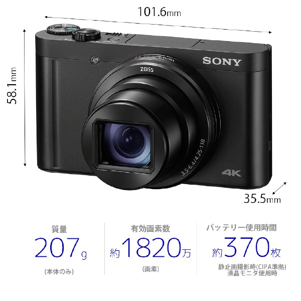 デジタルカメラ SONY  DSC-WX800