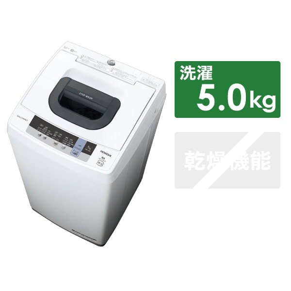 おしゃれ】 HITACHI 7/15〜17発送 NW-50C(W) 洗濯機 - bestcheerstone.com