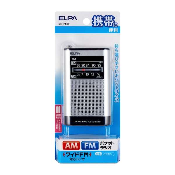 手机收音机ER-P66F[AM/FM]_1