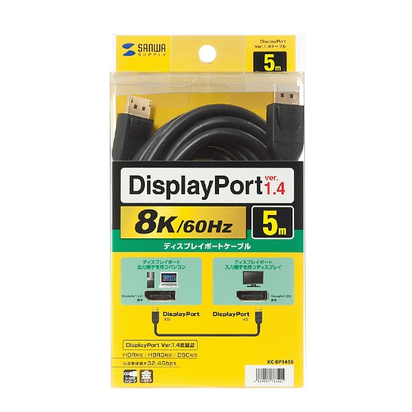 DisplayPortケーブル ブラック KC-DP1450 [5m] サンワサプライ｜SANWA