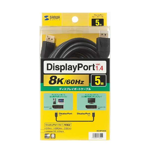 サンワサプライ　DisplayPortケーブル ブラック [5m]　KC-DP1450