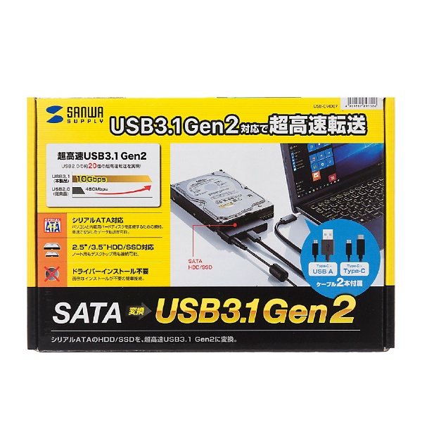 SATA-USB3.1 Gen2変換ケーブル USB-CVIDE7 サンワサプライ｜SANWA