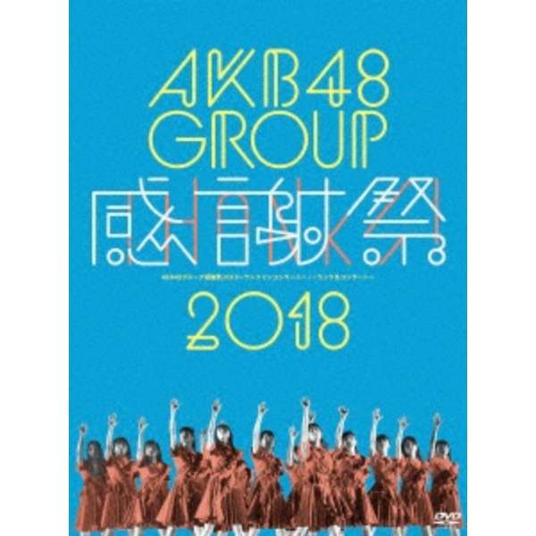AKB48/ AKB48O[vӍ2018`NCRT[g/NORT[g` yDVDz_1