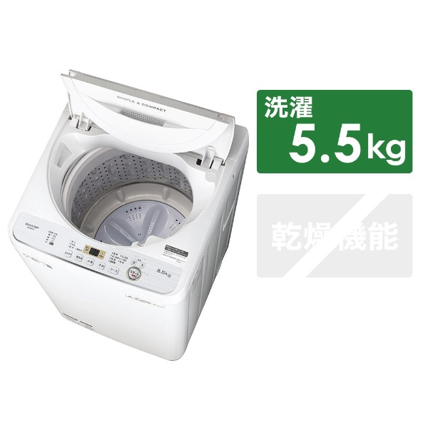 ES-GE5C-W 全自動洗濯機 ホワイト系 [洗濯5.5kg /乾燥機能無 /上開き] 【お届け地域限定商品】