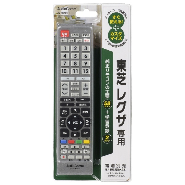 東芝 レグザ専用テレビリモコン AudioComm AV-R340N-T [単4電池×2本 