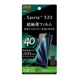 Xperia XZ3胶卷指纹防止薄型