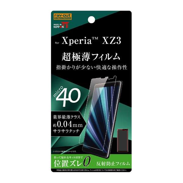 Xperia XZ3胶卷指纹防止薄型_1