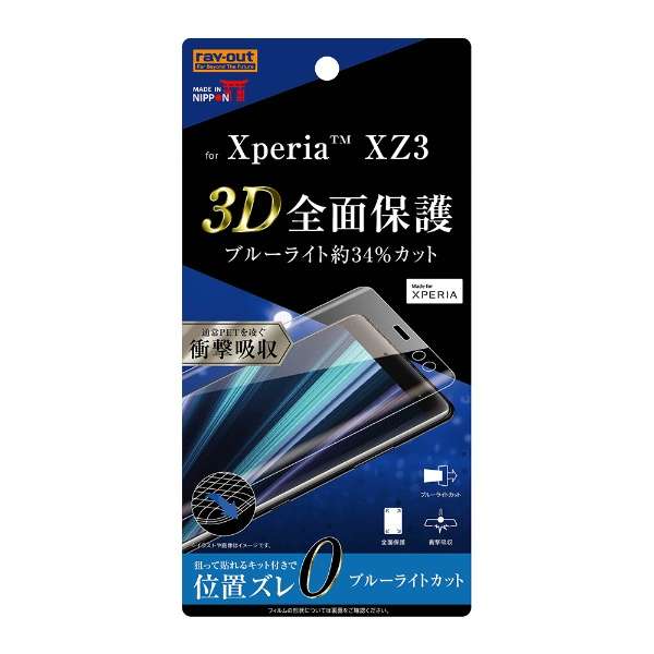 Xperia XZ3胶卷TPU全部的床罩打击吸收_1