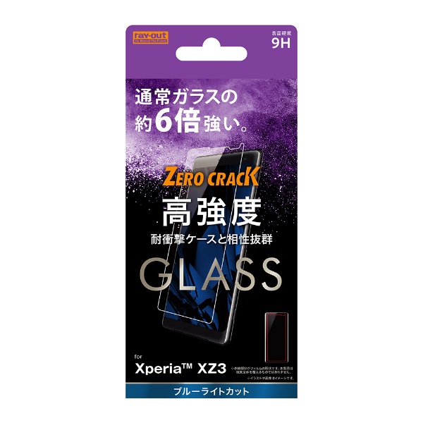 Xperia XZ3玻璃胶卷9H aruminoshiriketo