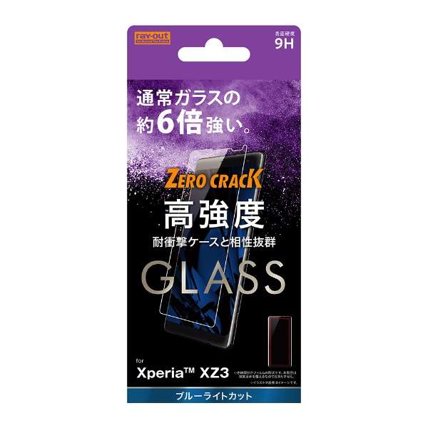 Xperia XZ3玻璃胶卷9H aruminoshiriketo_1