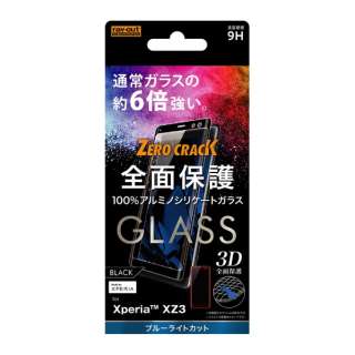 Xperia Xz3 ガラス 3d 9h アルミノシリケート 全面 レイアウト Rayout 通販 ビックカメラ Com