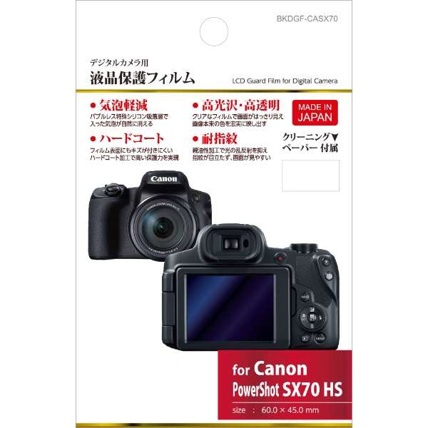tیtBiLm Canon PowerShot SX70 HS pj BKDGF-CASX70_1
