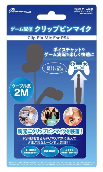 PS4 ۿåץԥޥ ֥å ANS-PF062BK