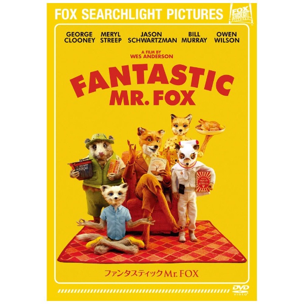 ファンタスティック 買い取り Mr．FOX DVD 永遠の定番モデル