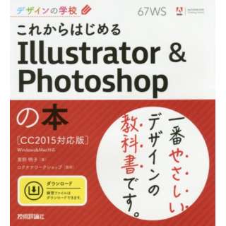 Illustrator&P CC2015