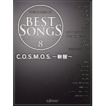 y BEST SONGS 8