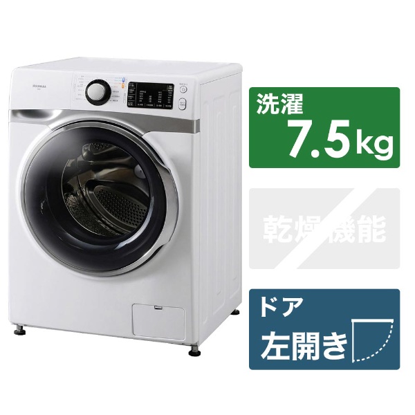 アイリスオーヤマ ドラム式洗濯機 HD71-W/S 7.5kg 家電 G049