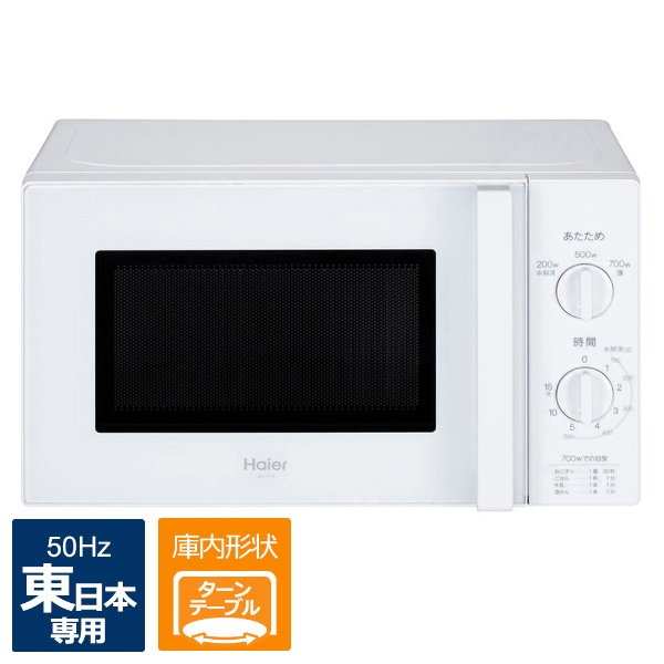 Microwave oven JM-17H-50-W white [) for exclusive use of 17 L/50Hz