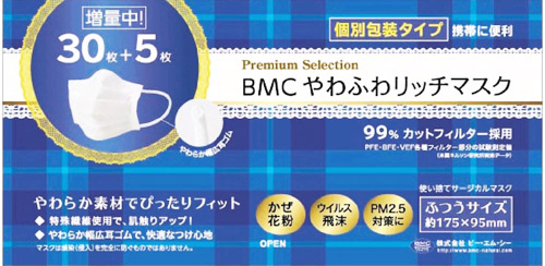 BMC やわふわリッチマスク ふつうサイズ 増量（30枚入+5枚）