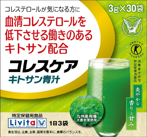 ビックカメラ.com - 【特定保健用食品(トクホ)】コレスケアキトサン青汁3gx30袋