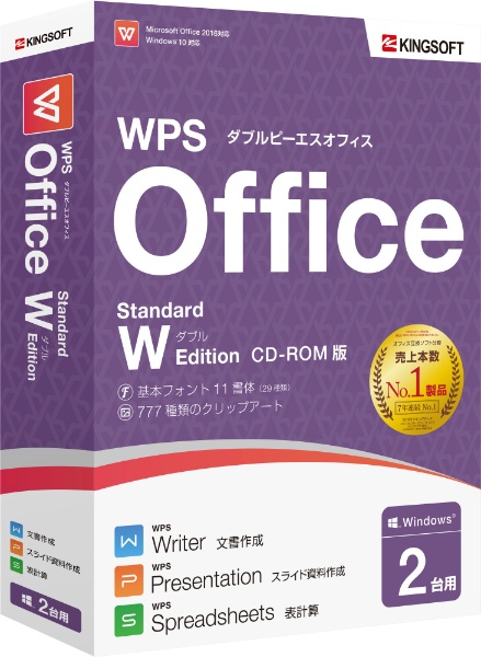 WPS Office CD-ROM版