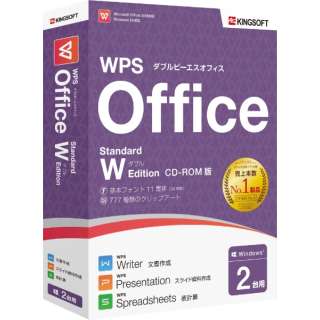 WPS Office Standard W Edition CD-ROM [Windowsp]
