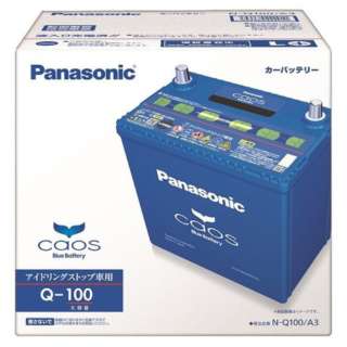 N Q100 A3 カオス アイドリングストップ車対応 高性能バッテリー Nq100 A3 パナソニック Panasonic 通販 ビックカメラ Com