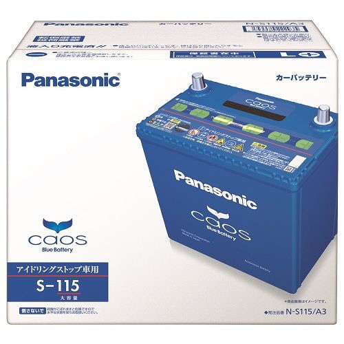 S-115 カオス Panasonic caos (品番 N-S115/A3)