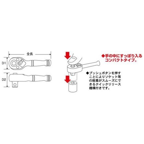 SBR-722 1/4インチスタビーラチェット PRO-AUTO｜スエカゲツール 通販