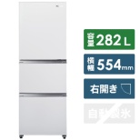 冷蔵庫 ホワイト HR-D2801W [3ドア /右開きタイプ /282L] [冷凍室 68L]《基本設置料金セット》