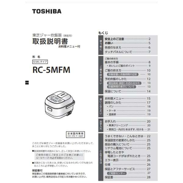 电饭煲黑色RC-5MFM-K[3合/微电脑电饭锅]_9