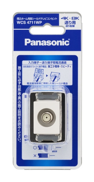 パナソニック｜Panasonic テレビコンセント 通販 | ビックカメラ.com