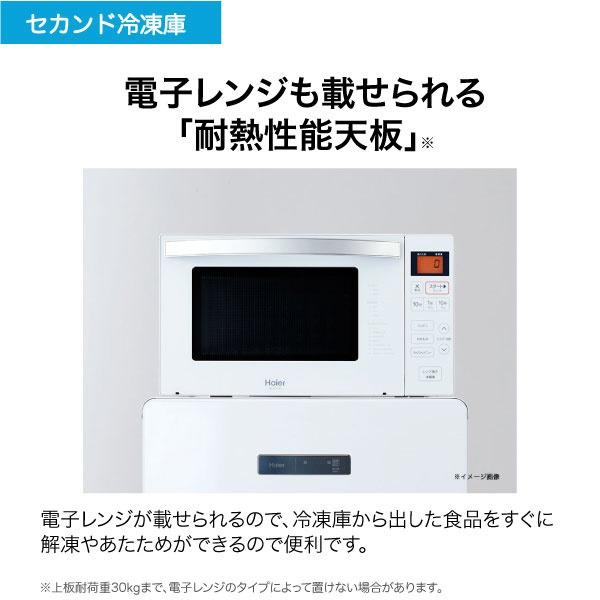 お値下げ Haier JF-NUF138B(W) WHITE ハイアール 冷凍庫+apple-en.jp