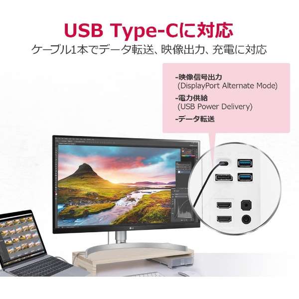 USB TYPE-C 液晶ディスプレイ ホワイト 27UL850-W [27型 /4K(3840×2160） /ワイド]_5