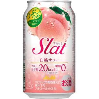 Slat(すらっと) 白桃サワー 350ml 24本【缶チューハイ】