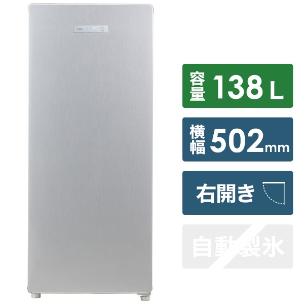 Panasonic 138L 冷蔵庫 シルバー 耐熱天板【地域限定配送無料】