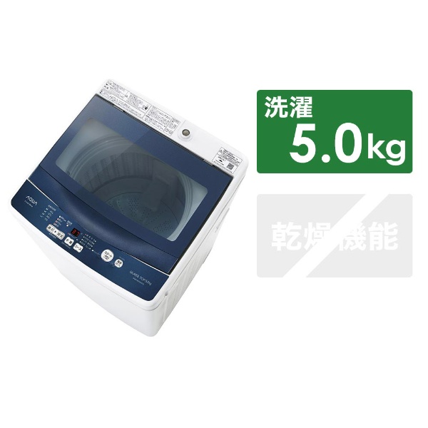 AQW-BK50G-FB 全自動洗濯機 フロストブルー [洗濯5.0kg /乾燥機能無