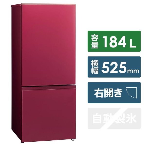 AQUAAQUA 高年式 2018年製 2ドア冷凍冷蔵庫 レッド RED 配送設置無料 