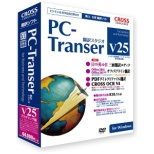 v\ PC-Transer |X^WI V25 AJf~bN [Windowsp]