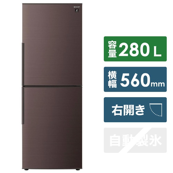 SJ-PD28E-T 冷蔵庫 プラズマクラスター冷蔵庫 ブラウン系 [2ドア /右 