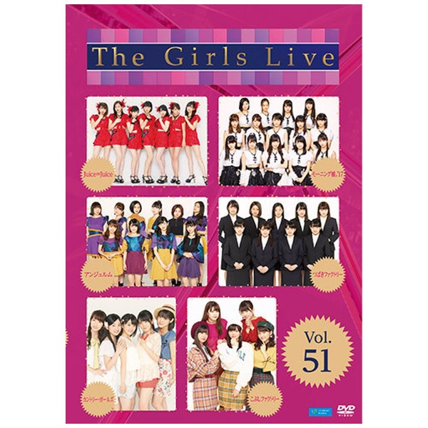 時間指定不可 The Girls 40％OFFの激安セール Live DVD Vol．51