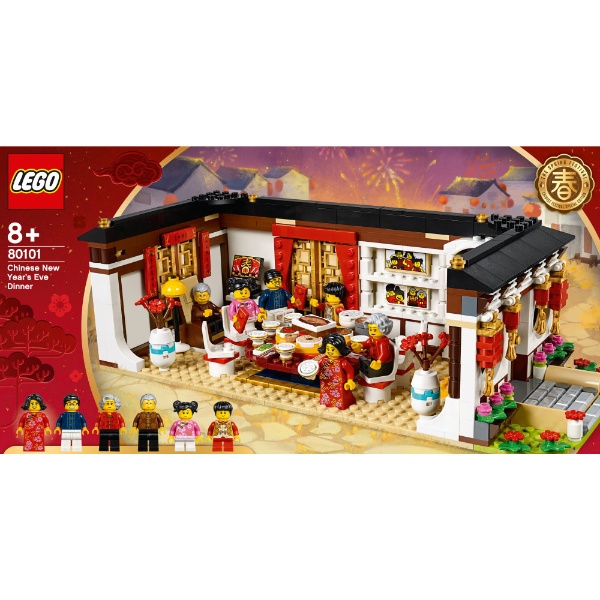 LEGO（レゴ） 80101 旧正月の大晦日のごちそう レゴジャパン｜LEGO 