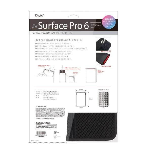 SurfacePro6用 ｽﾘｯﾌﾟｲﾝｹｰｽ TBC-SFP1803BK ブラック_2