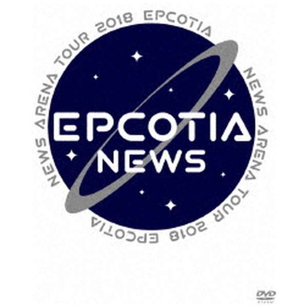 NEWS/NEWS ARENA TOUR 2018 EPCOTIA通常版[DVD]_1