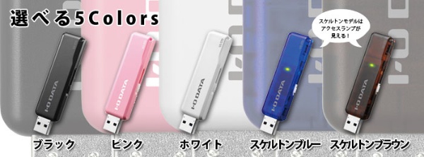 U3-STD32GR/B USBメモリ U3-STDRシリーズ スケルトンブルー [32GB /USB3.1 /USB TypeA /スライド式]