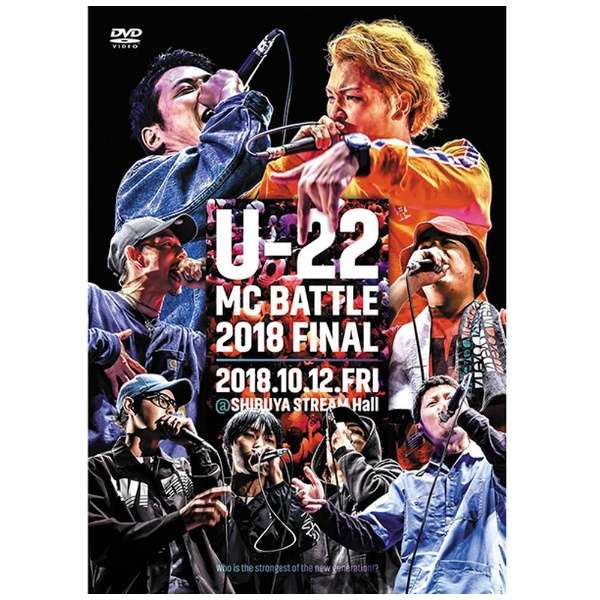 U 22 Mc Battle 18 Final Dvd ビデオメーカー 通販 ビックカメラ Com
