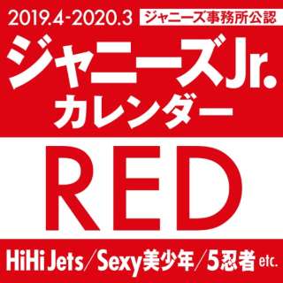 2019。4→2020。3/杰尼斯Jr.日历RED