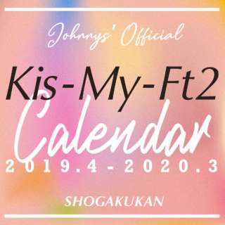 ジャニーズ事務所公認 Kis My Ft2カレンダー 19 4 3 小学館 Shogakukan 通販 ビックカメラ Com
