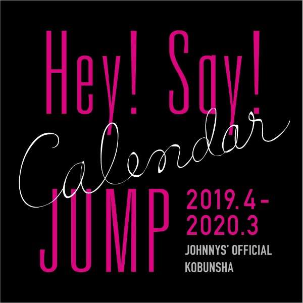 Hey Say Jump カレンダー 19 4 3 光文社 Kobunsha 通販 ビックカメラ Com